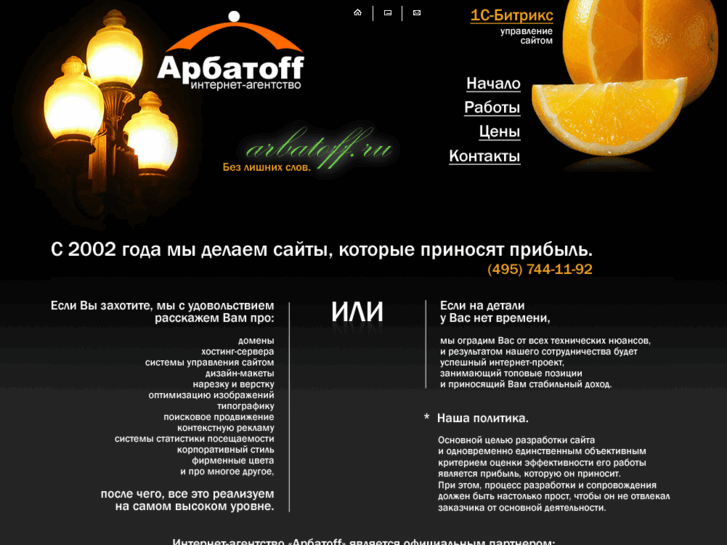 www.arbatoff.ru