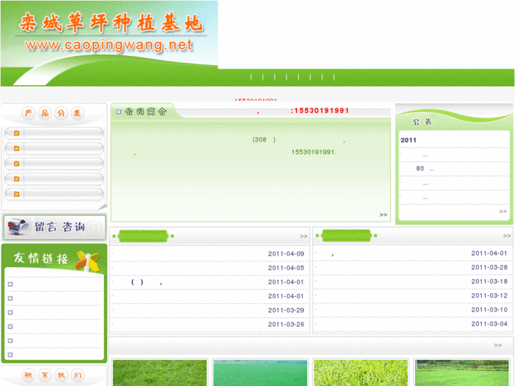 www.caopingwang.net
