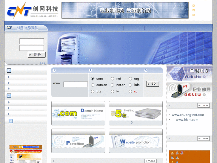 www.chuang-net.com