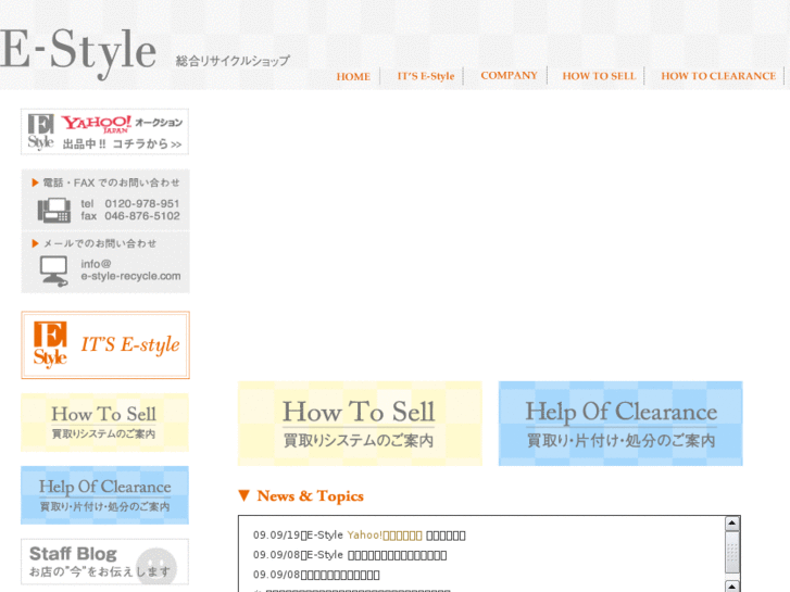 www.e-style-recycle.com