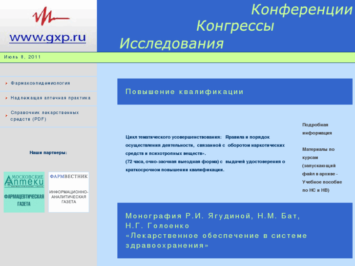 www.gxp.ru