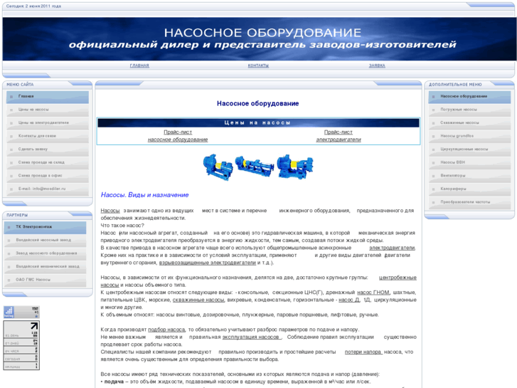 www.nasos-td.ru