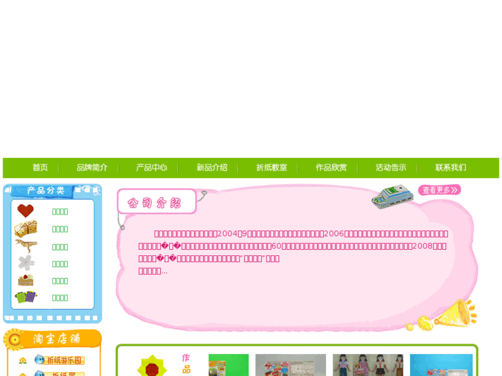 www.origami-china.com