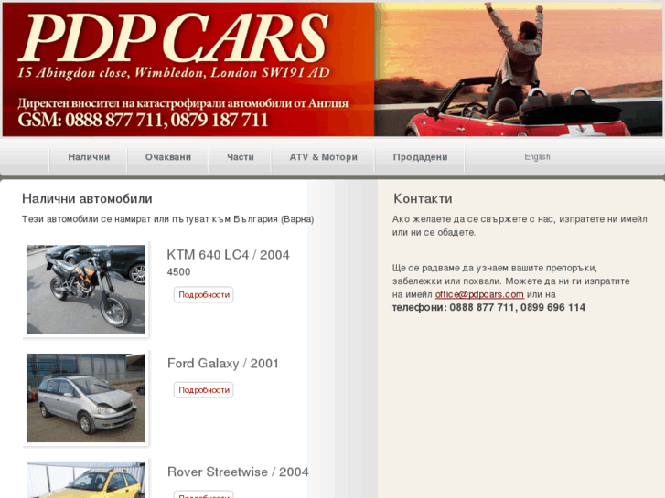 www.pdpcars.com