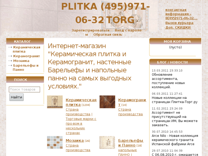 www.plitka-torg.ru