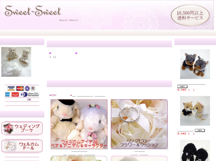 www.sweet-sweet.com