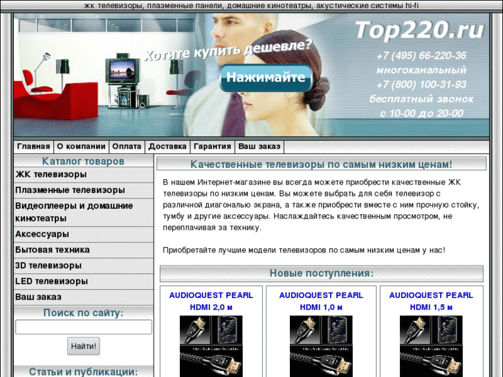 www.top220.ru