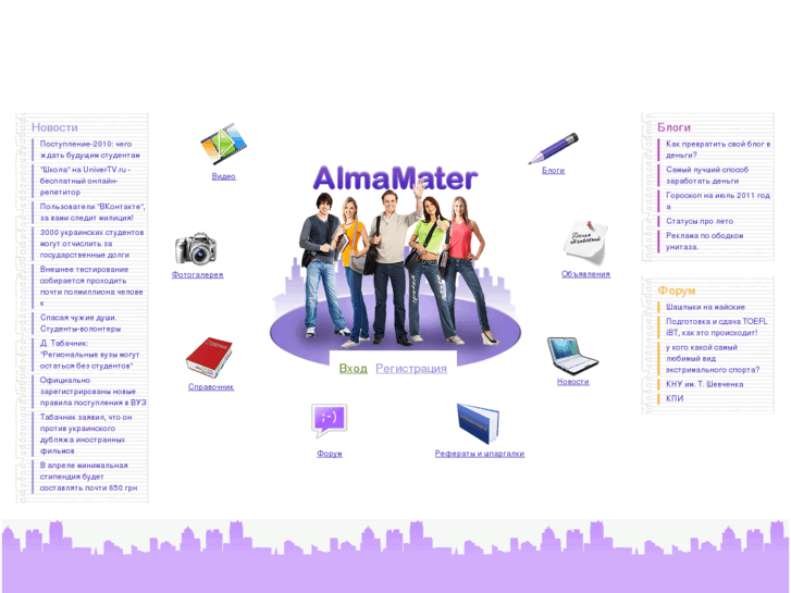 www.almamater.ua