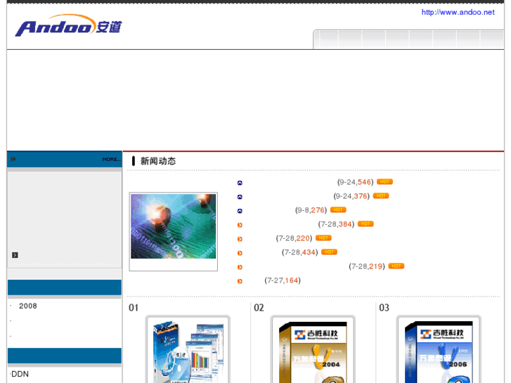 www.andoo.net