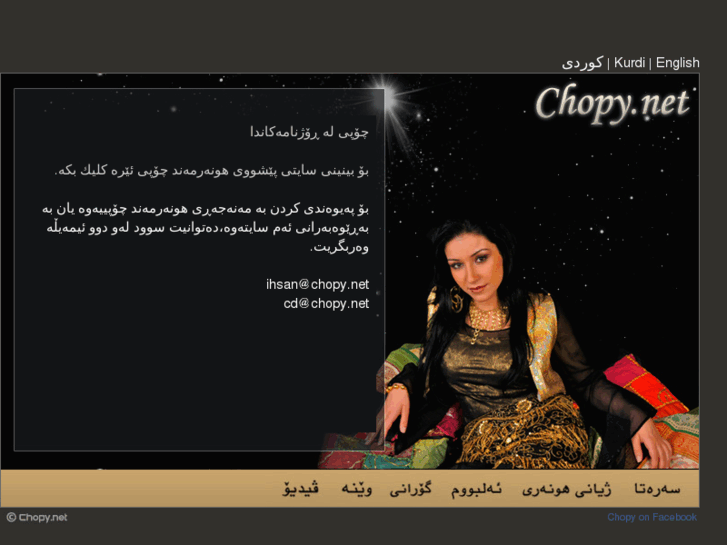 www.chopy.net