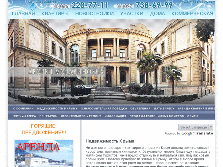 www.crimea-property.com