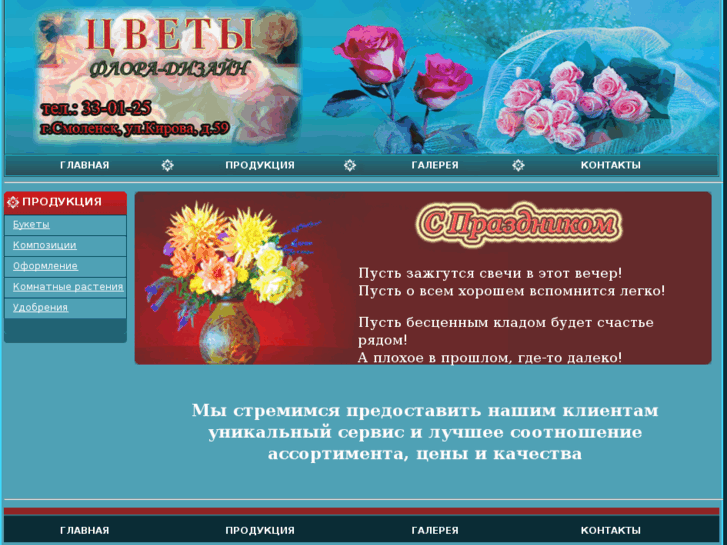 www.flora67.ru