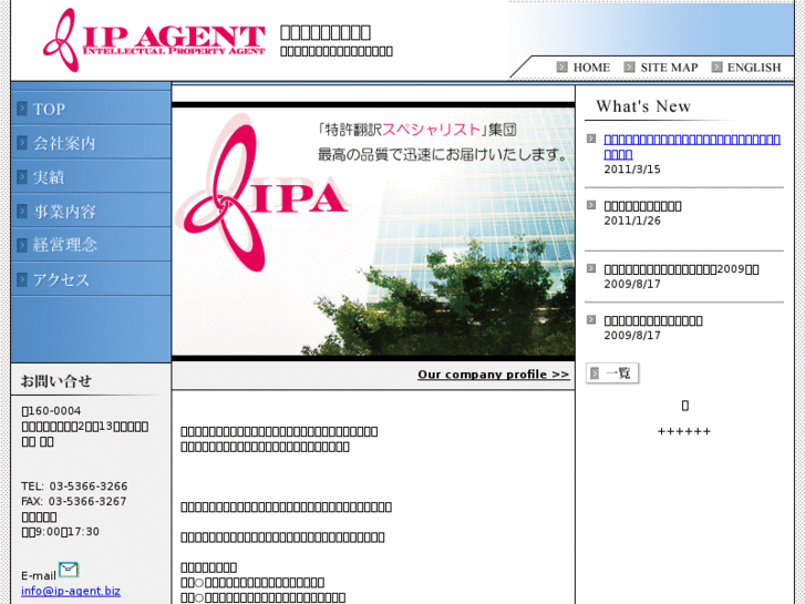 www.ip-agent.biz