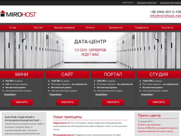 www.mirohost.net