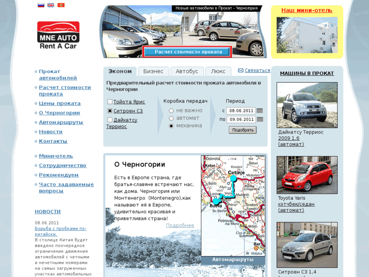 www.mneauto.ru