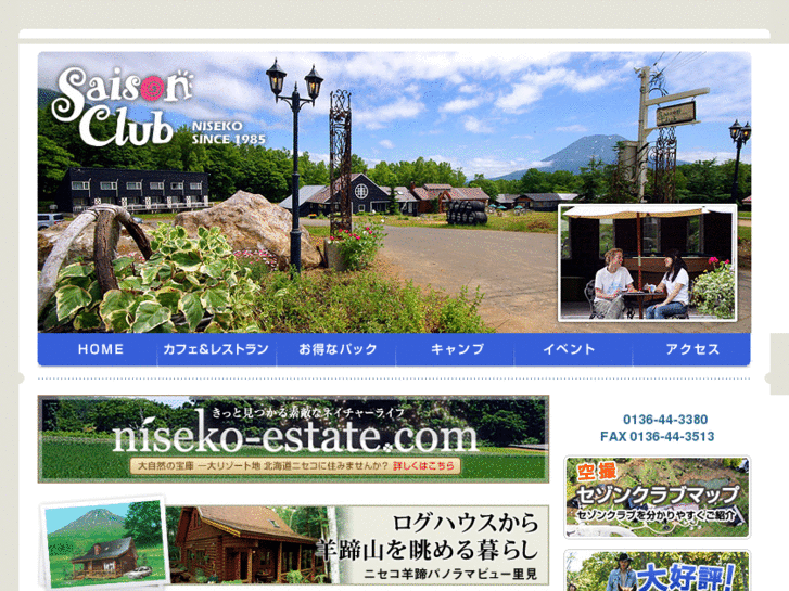 www.saison-club.com