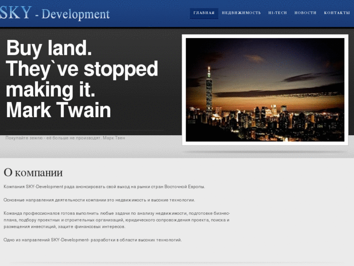 www.sky-development.com