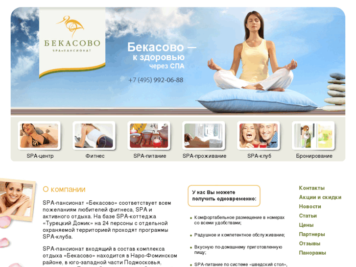 www.spa-bekasovo.com