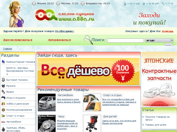 www.a88a.ru