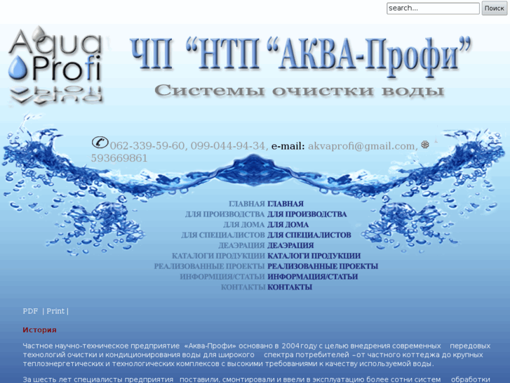 www.akvaprofi.com