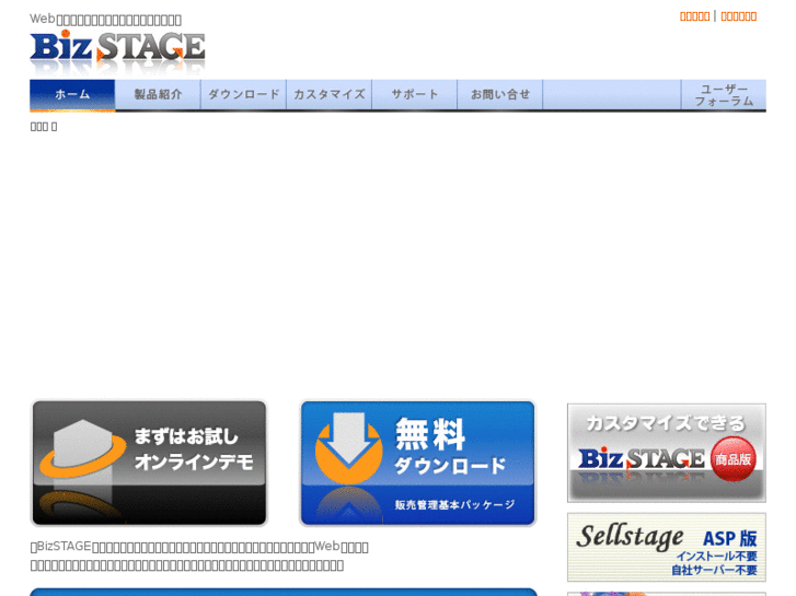 www.bizstage.jp