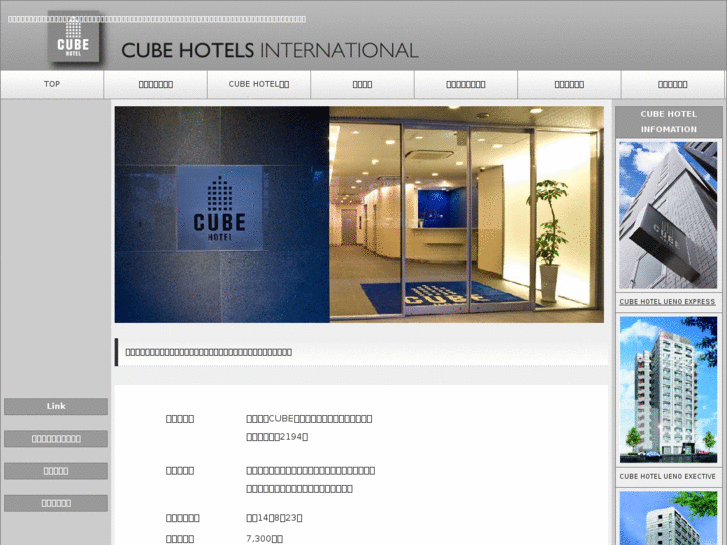 www.cubehotels.co.jp