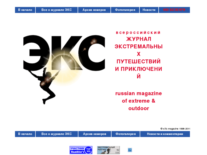 www.ex-magazine.ru