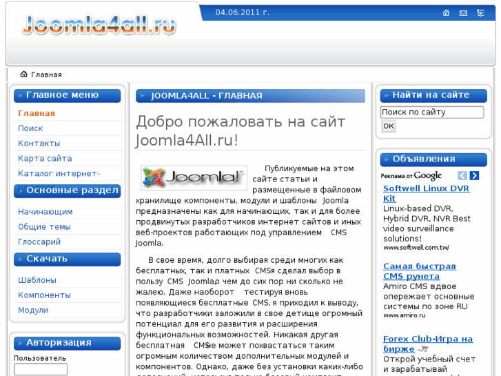 www.joomla4all.ru