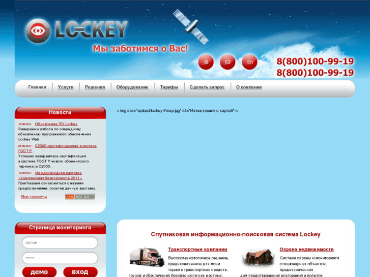 www.lockey.ru