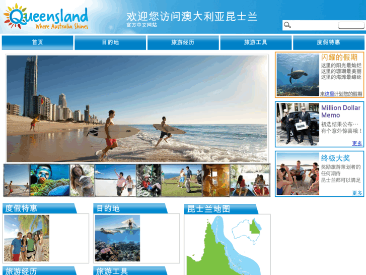 www.queensland.com.cn