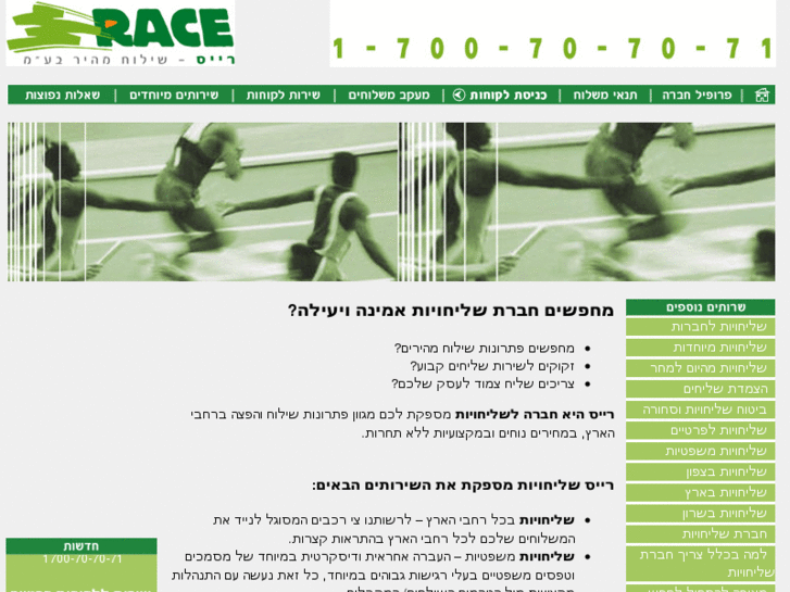 www.race.co.il