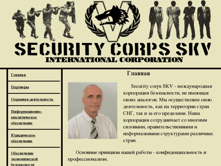 www.securitycorps.info