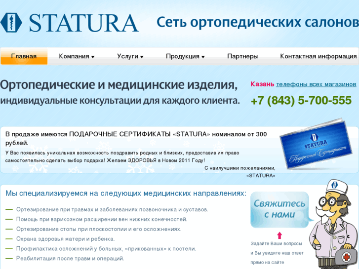 www.statura.ru