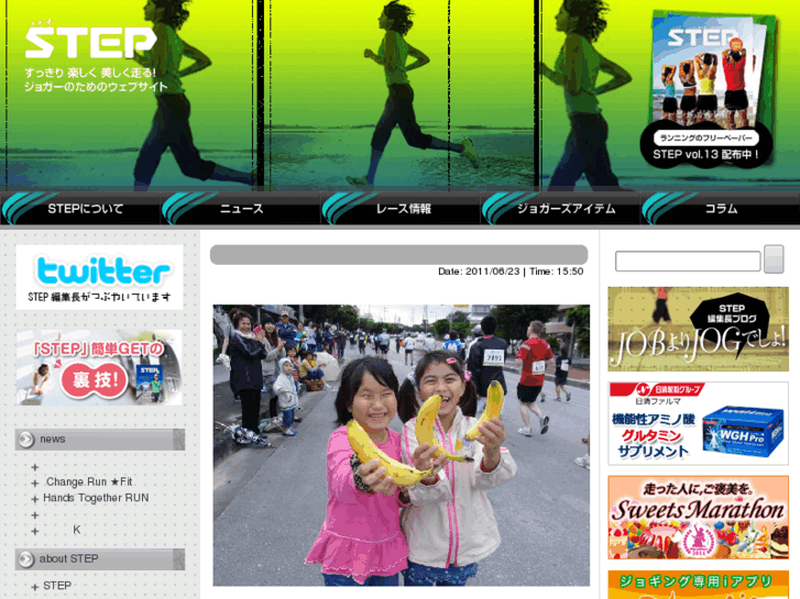 www.stepweb.jp