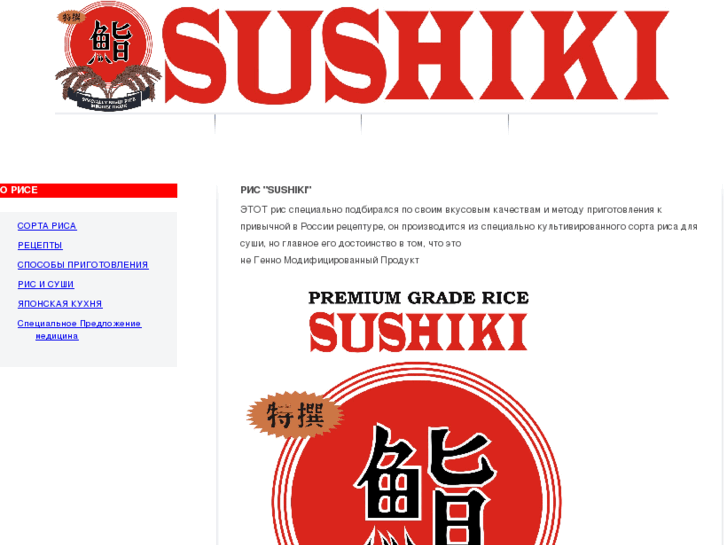 www.sushiki.info