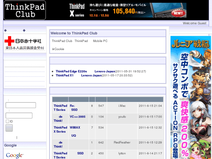 www.thinkpad-club.net