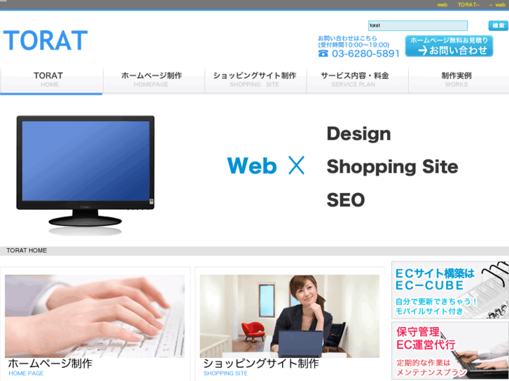 www.torat.jp