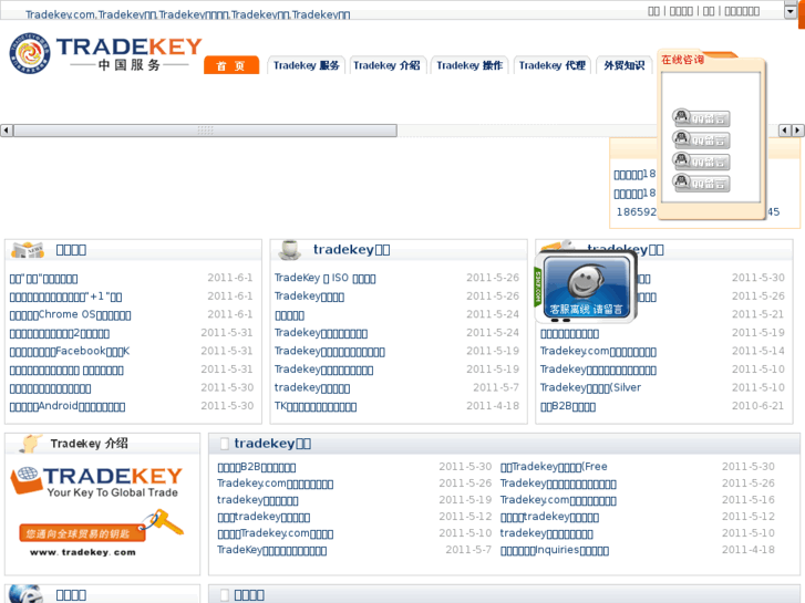 www.tradekeychina.com