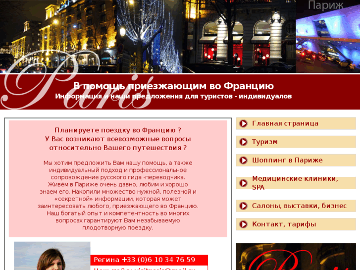 www.visitvparis.com