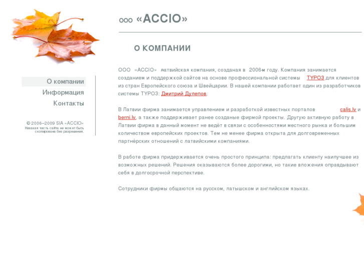 www.accio.lv