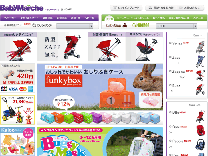 www.babymarche.com