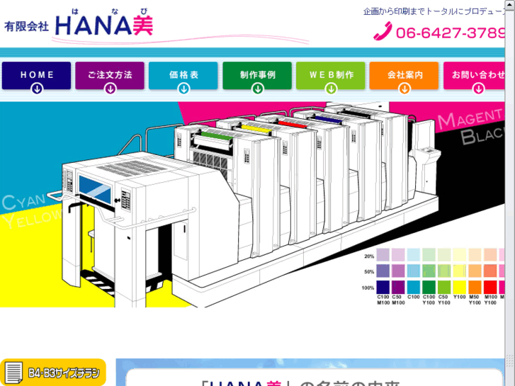 www.hanabi-ad.co.jp