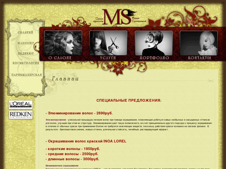 www.mssalon.ru