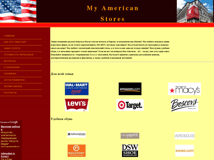 www.myamericanstores.com