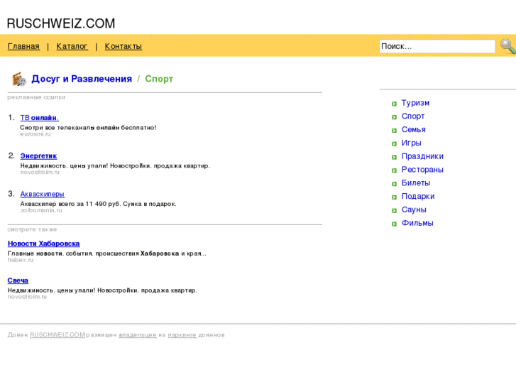 www.ruschweiz.com