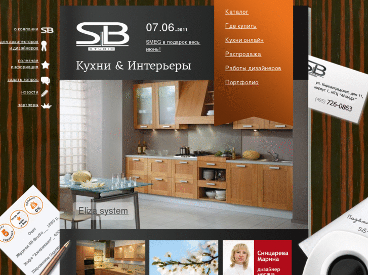 www.sbstudio.ru