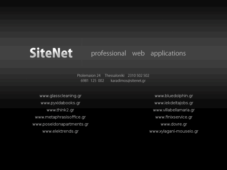 www.sitenet.gr