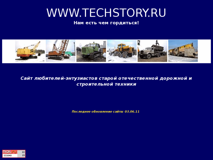 www.techstory.ru