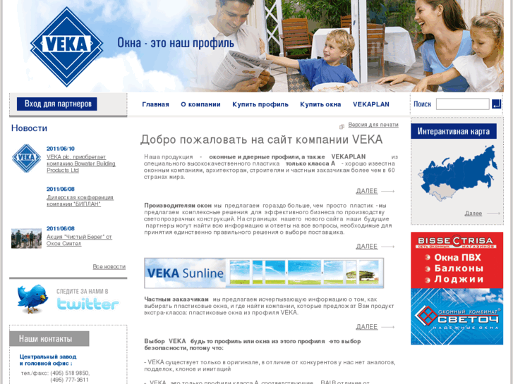 www.veka.ru