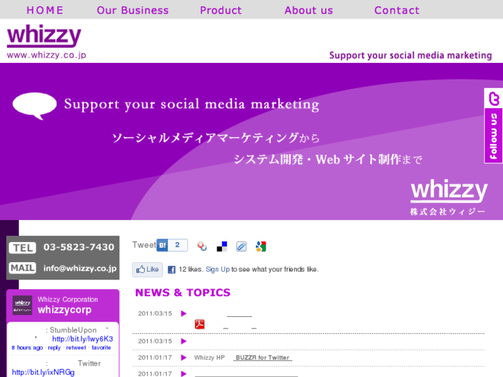 www.whizzy.co.jp